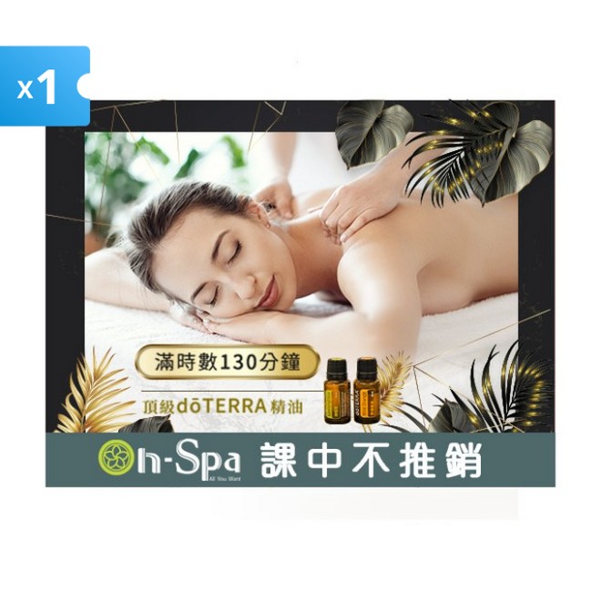【On-Spa】全身扎實手技極致鬆綁+爆汗代謝 滿時數130分鐘799元(台南)《1張》