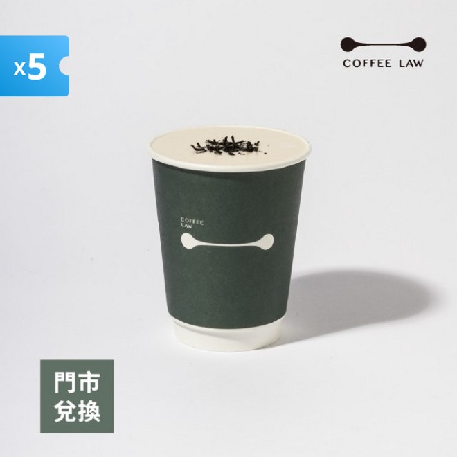 【COFFEE LAW】金香熟成紅茶拿鐵 Jin Xiang Black Tea Latte (L)《5張》